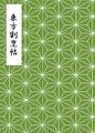 2024年9月2日 (一) 13:49版本的缩略图