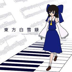 東方白雪録封面.jpg