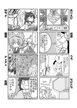 東方音ゲ草紙预览图6.jpg