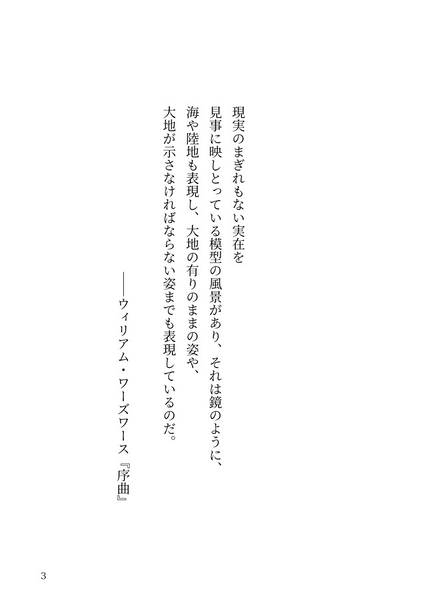 文件:死ぬまで一緒に回ってな预览图1.jpg