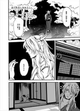 短髪禍こぼれ後日談预览图4.jpg