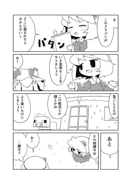 文件:秋姉妹のマイクラで気ままに生活と続と続々総集編预览图3.jpg