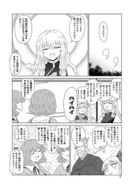 西行寺の姫１号２号预览图2.jpg