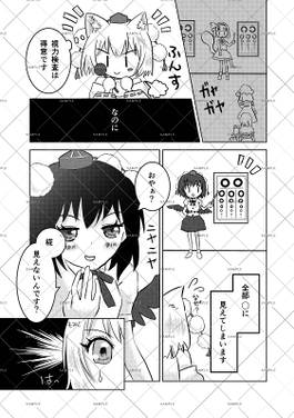 転校生⭐︎チルノがやってくる本预览图5.jpg