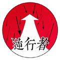2020年1月21日 (二) 17:42版本的缩略图