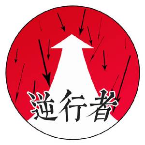 逆行社banner.jpg