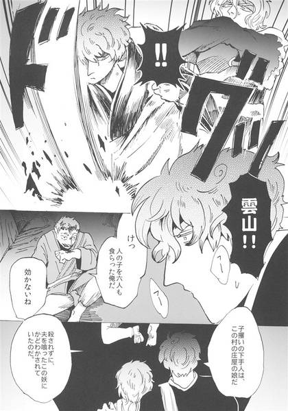 文件:雲の沈く・後編预览图2.jpg