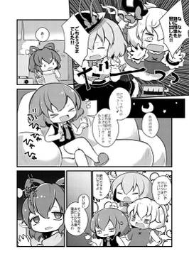 雷魚どものリトルピース预览图2.jpg