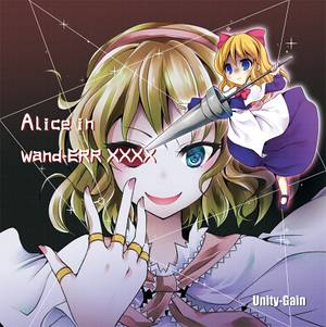 Alice in wand-ERR XXXX封面.jpg