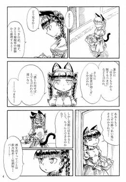 BAR地霊殿 猫による前日譚预览图4.jpg