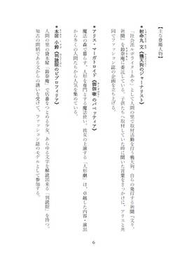 Bun-Bum·創刊号 アリス・マーガトロイド監修！この夏、初めて洋服を着る子のお出かけコーデ预览图2.jpg