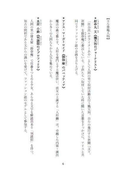 文件:Bun-Bum·創刊号 アリス・マーガトロイド監修！この夏、初めて洋服を着る子のお出かけコーデ预览图2.jpg