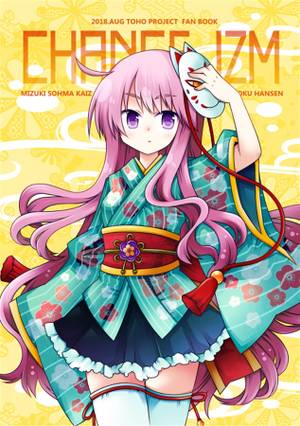 CHANGE IZM封面.jpg