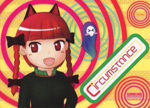 Circumstance封面.jpg