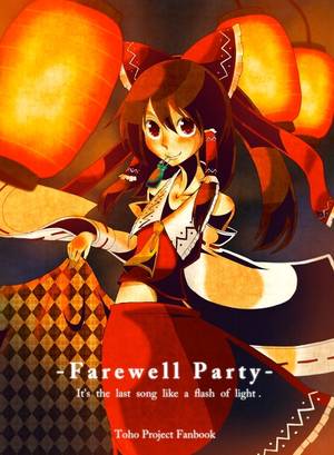 Farewell Party封面.jpg