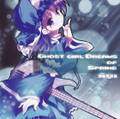 GHOST GIRL DREAMS OF SPRING 封面图片