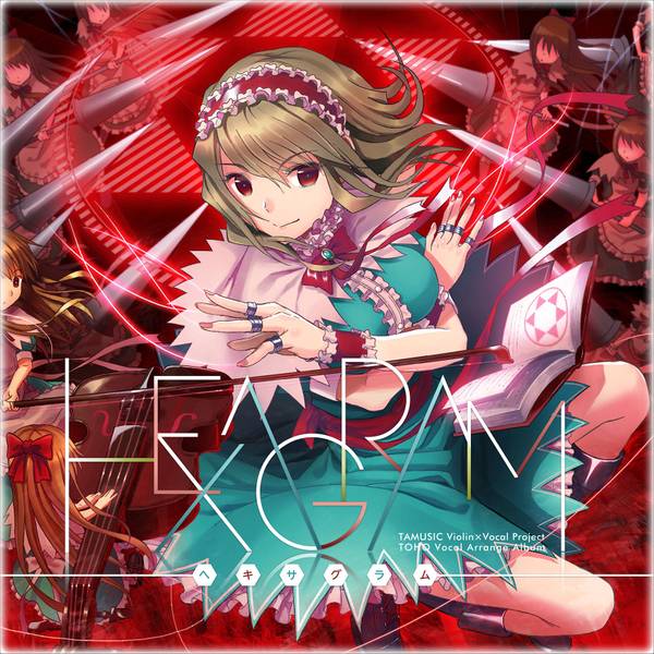 文件:HEXAGRAM -ヘキサグラム-封面.jpg