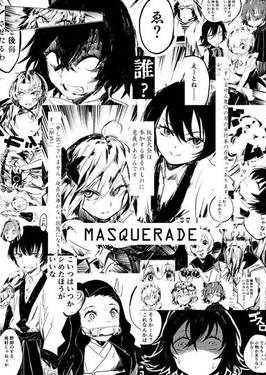 MASQUERADE（同人志）预览图9.jpg