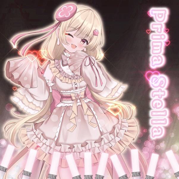 文件:Prima Stella封面.jpg