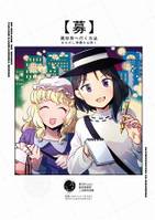 【募】異世界へ行く方法※ただし神頼みは除く