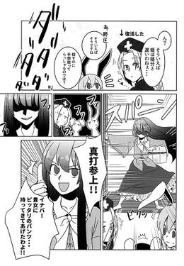 うちの兎がパンツを穿かないので困っています。预览图3.jpg