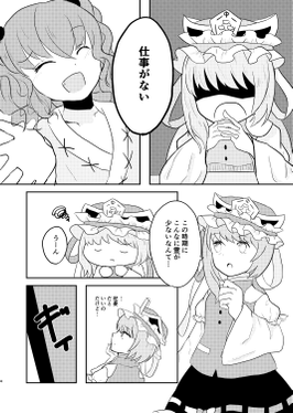 おしよせて としのせ预览图2.png