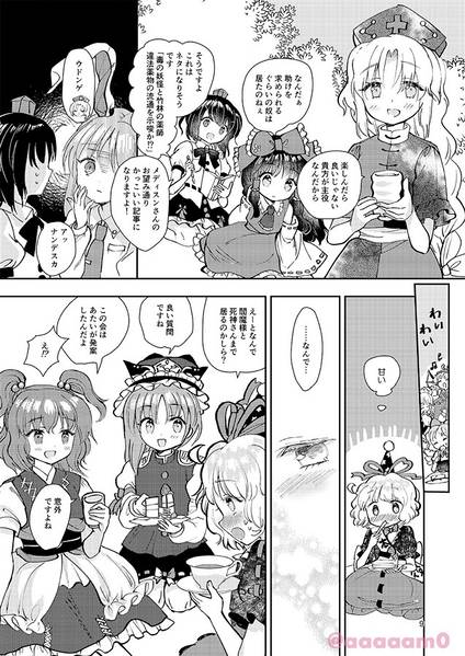 文件:おたんじょうびのお呪い预览图3.jpg