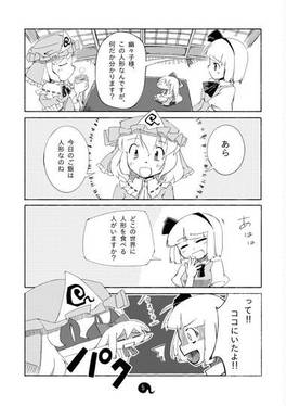 それいけ！上海人形in白玉楼预览图3.jpg
