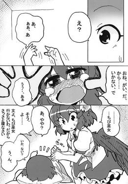 ぷにれいむ 前編预览图3.jpg