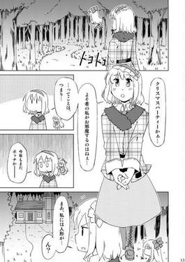 パチュリーとアリスのクリスマス预览图11.jpg