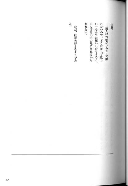 文件:东方求闻口授（洩矢诹访子4）.jpg