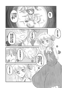 二ッ岩狸の貸し証文预览图2.jpg