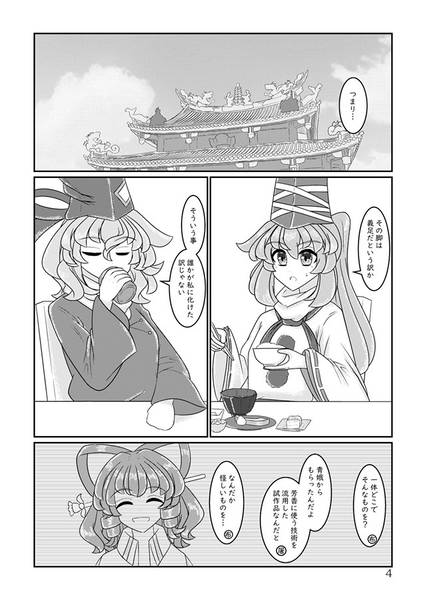 文件:何者でも構わず预览图3.jpg