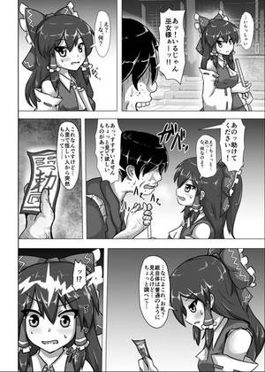 傀儡霊夢预览图4.jpg