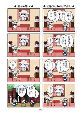 咲夜さんは溜まっている？（カラー版）预览图2.jpg