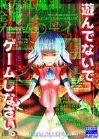 東方紅魔郷全部ゲー○ボーイ