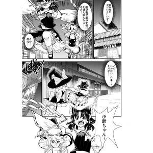 東方鈴奈庵飛縁魔秘録 巫娼零落篇预览图1.jpg