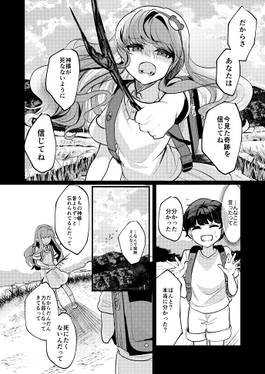 東風谷早苗を殺して 下预览图6.jpg