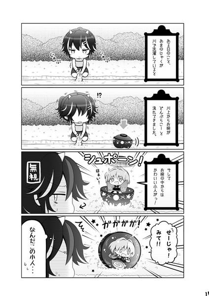 文件:正邪と遊ぼう!预览图5.jpg