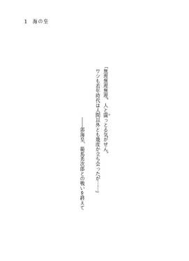 海の皇（2022）预览图1.jpg