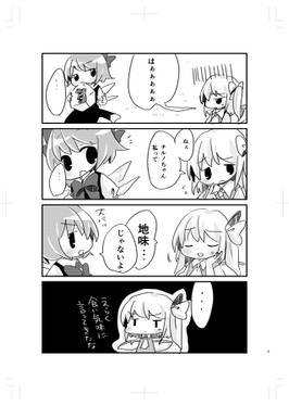 私って地味ですか？预览图1.jpg