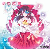 空中楼閣