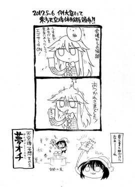 絶対にカスらない新作予想 東方天空璋編预览图2.jpg