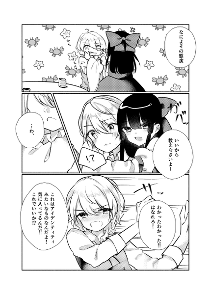 文件:酸いも、甘いも。预览图2.png