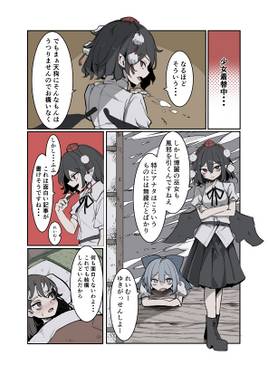 霊夢が風邪を引いた！预览图4.jpg