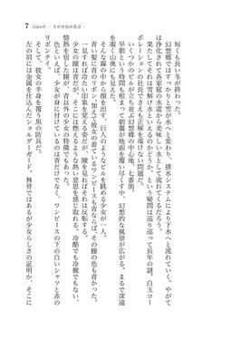 ADVENT CIRNO NEXT I Bad Fool！ BUT Heart Full！预览图1.jpg