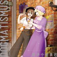 DOGMATISMUS CHAPTER.1