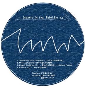 Scenery In Your Third Eye e.p.封面.jpg