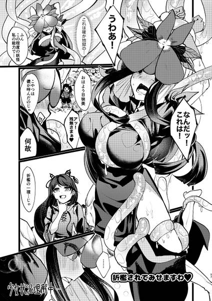 文件:えっちなとうほうまんがまとめ1预览图5.jpg