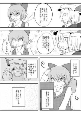 この娘EXにつき4预览图5.jpg
